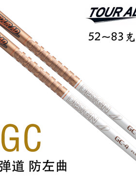 新款正品TOUR AD GC一号木杆身远距离中弹道高尔夫球杆杆身