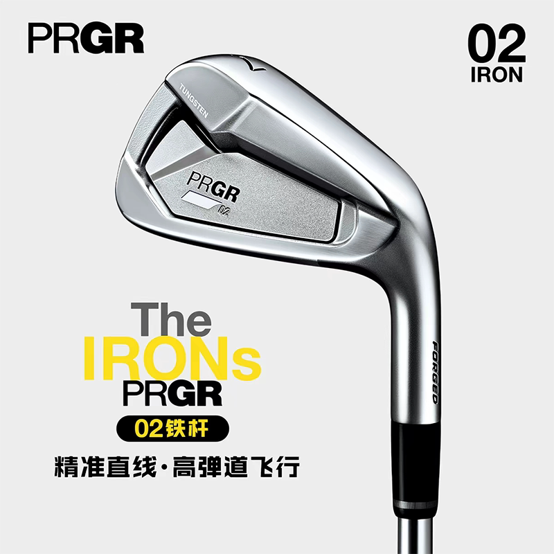 PRGR高尔夫球杆男士铁杆组02系列进阶款远距离golf全组铁杆