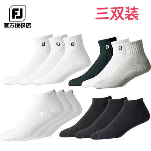 FootJoy高尔夫球袜男女运动ComfortSof舒适透气耐磨中筒袜三双装