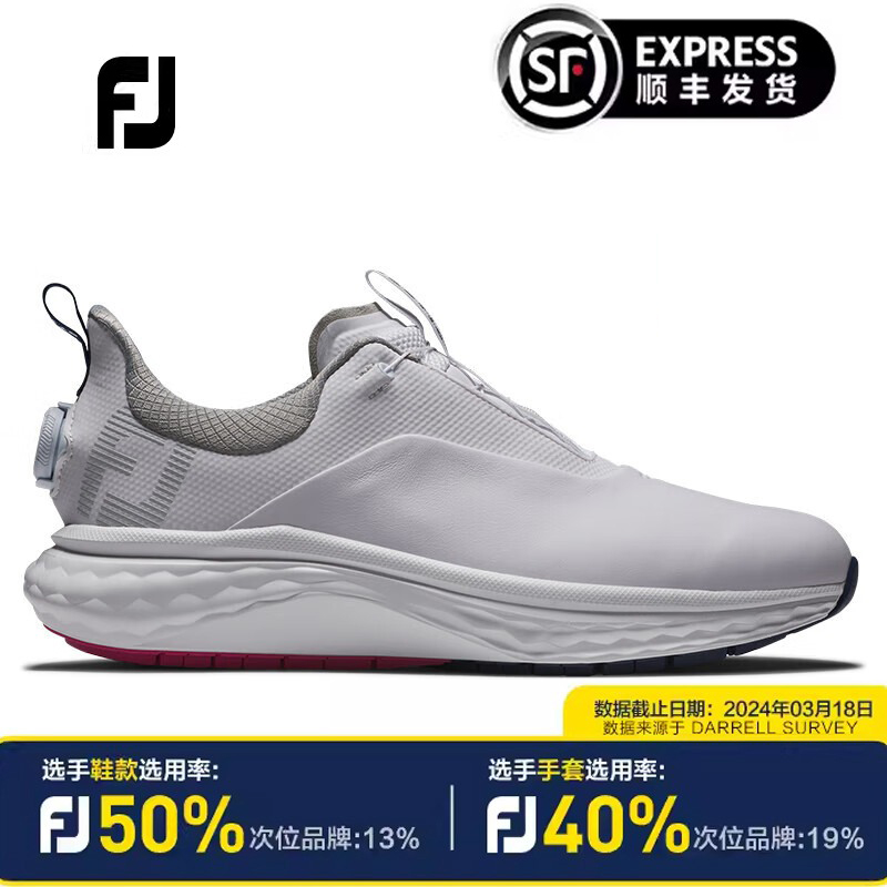 正品FootJoy高尔夫鞋男鞋Quantum运动轻量球鞋舒适透气稳定无钉鞋