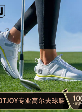 FootJoy高尔夫球鞋新款女士HyperFlex运动轻量有钉透气稳定FJ鞋子