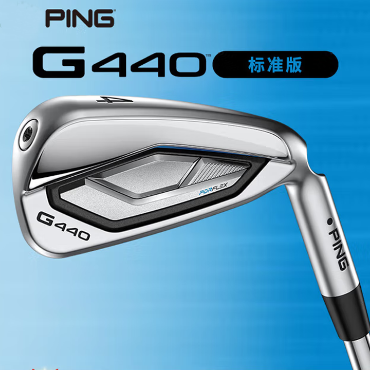 PING日本进口高尔夫球杆男士G440铁杆组25年新款全新高容错铁杆