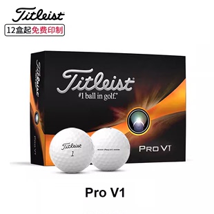 正品 Pro V1X高尔夫球三层四层强化版 Titleist 可定制LOGO