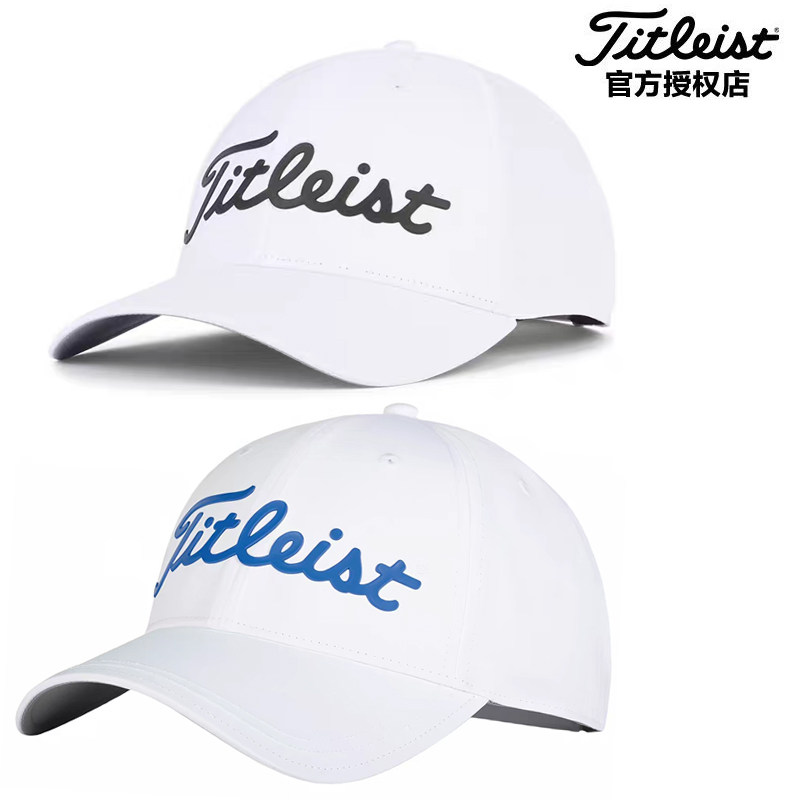 Titleist泰特利斯高尔夫球帽男全新Perf功能性球标帽可调节男帽