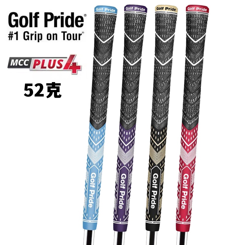 正品GOLF PRIDE MCC Plus4高尔夫铁杆木杆握把挥杆手把加粗尺寸