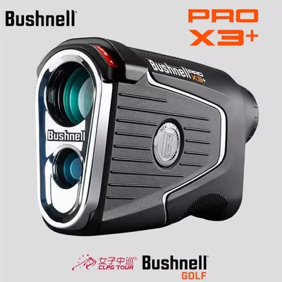 倍视能BUSHNELL高尔夫测距仪PRO X3+坡度版望远镜电子球童正品