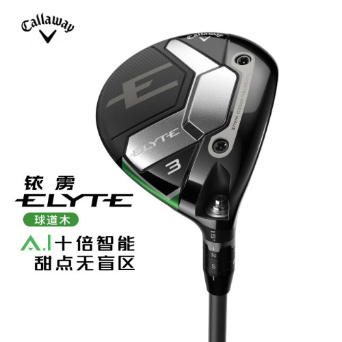 卡拉威Callaway高尔夫球杆男士球道木ELYTE铱雳系列golf球道木杆