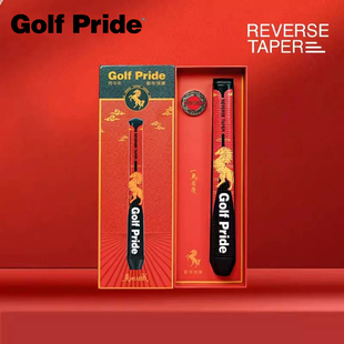 GOLF TAPER系列马年限量礼盒 PRIDE高尔夫推杆握把REVERSE