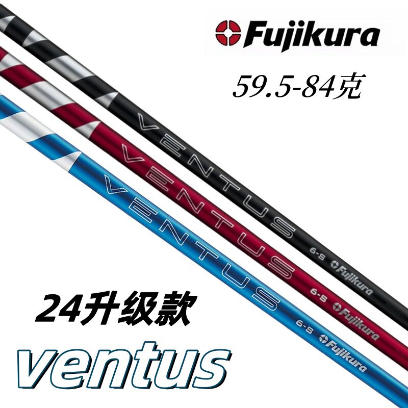 FUJIKURA高尔夫杆身VENTUS一号木杆身黑管红管蓝管木杆杆身24新品