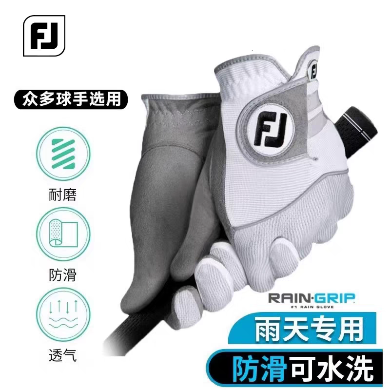FootJoy高尔夫手套男士RainGrip高性能握力雨天FJ专用单只左手套