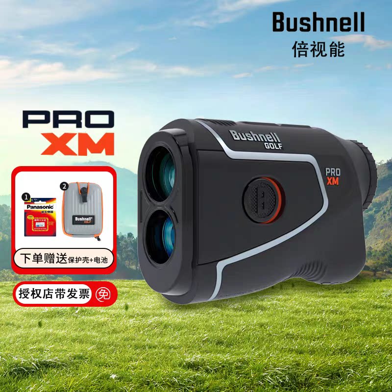 新款Bushnell倍视能高尔夫测距仪PRO XM望远镜电子球童