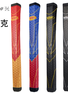 美国威赢WINN高尔夫推杆握把SAVIOR PISTOL炫彩推杆握把加粗握把