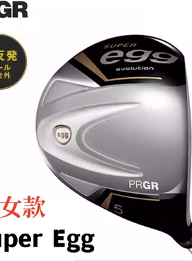 正品日本PRGR高尔夫球杆SUPER EGG女士球道木高反弹超标杆远距离