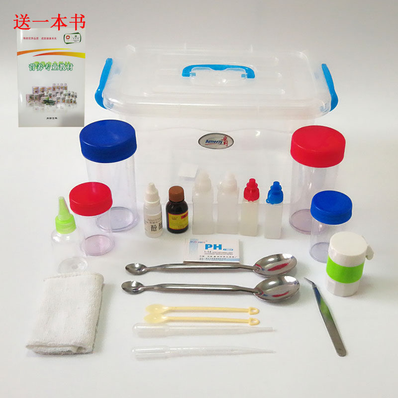 产品示范工具安利透明塑料箱套装红蓝套杯PH试纸勺子碘酊酚酞包邮