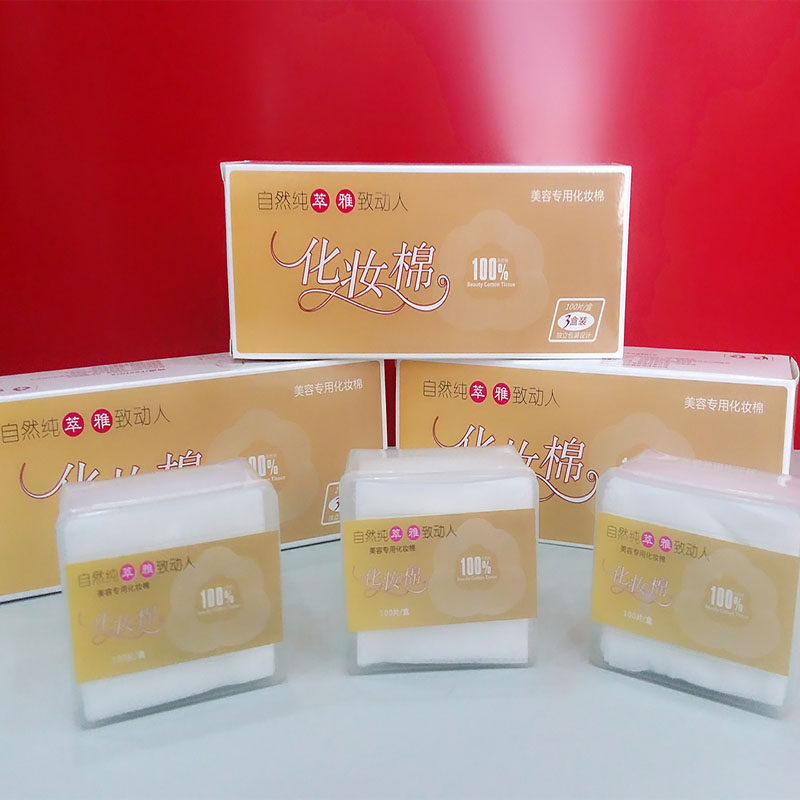萃雅化妆棉美容工具脸部洁肤棉调肤棉卸妆棉300片面纸棉片吸油