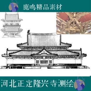 26-中国古代建筑测绘报告河北正定隆兴寺线稿图研究PDF文件