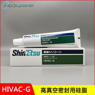 日本信越HIVAC-G真空脂膏HVG防水硅脂垫圈接缝机械活塞润滑密封脂