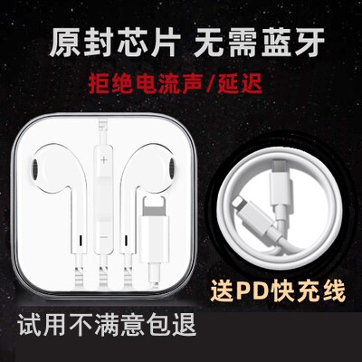原装扁头有线耳机适用苹果iphone14 13 12 11 xrxs78p手机通话k歌怎么样,好用不?