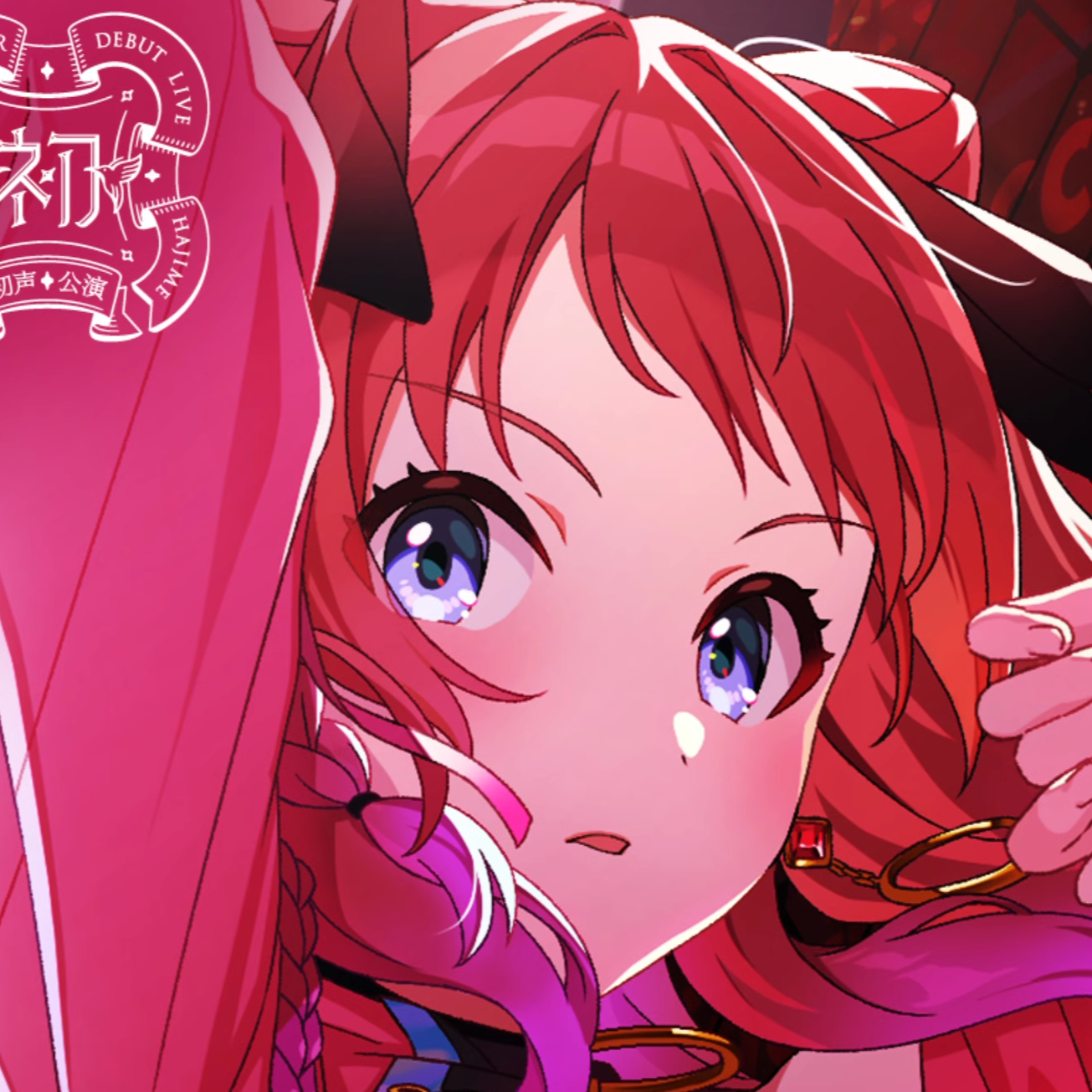 学园偶像大师 初星学园 日服 白卡代充值 氪金 储值 有回执