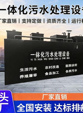 厂家直发自动一体化污水处理设备