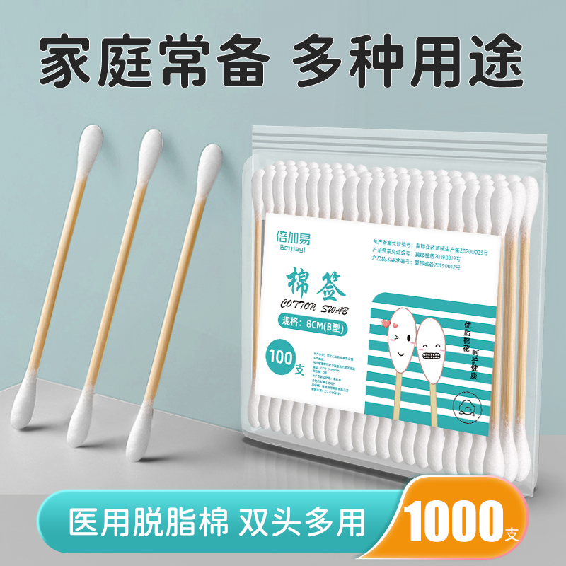 医用棉签棉棒一次性无菌掏耳化妆
