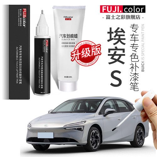 魅补S漆笔plus改装修复汽