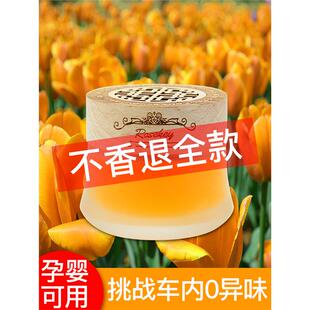 里面香水持久放放在除臭房间香薰厕所屋里去神器清香异味香味的里