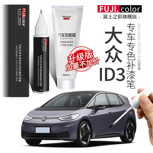 白色笔晶质大众配件修复车
