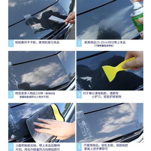 水去污高效清洁除双面胶的
