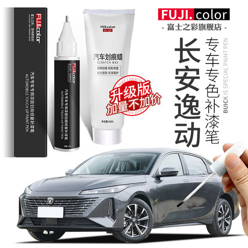 汽车光plus珍珠漆原安逸钛