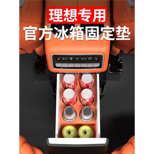 款架用品固定水杯格内饰理