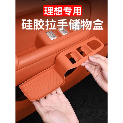 改装把手车门垫饰L6789储