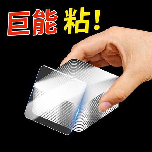 专用网纳米红高粘度免无痕