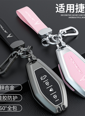 x70Coupex70plus捷途汽车包扣x90plus壳钥匙套专用适用高档奇瑞