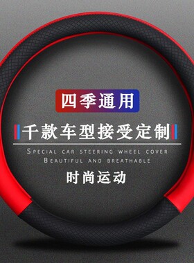 S560防滑风光方向盘580PRO500330s370专用四季东风560E3套IX5