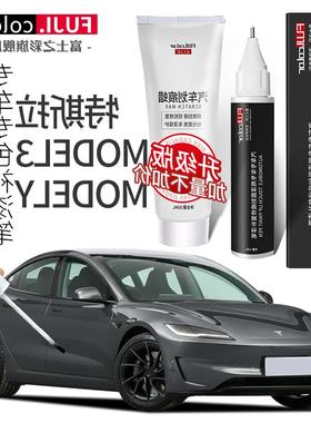 特斯拉轮毂配件原厂灰白色修复modelY补漆笔model3星空新版焕黑色