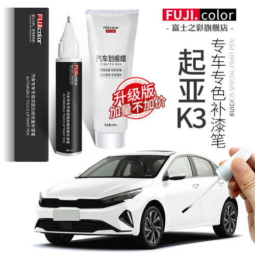 K3修复汽车用品透明改装k3