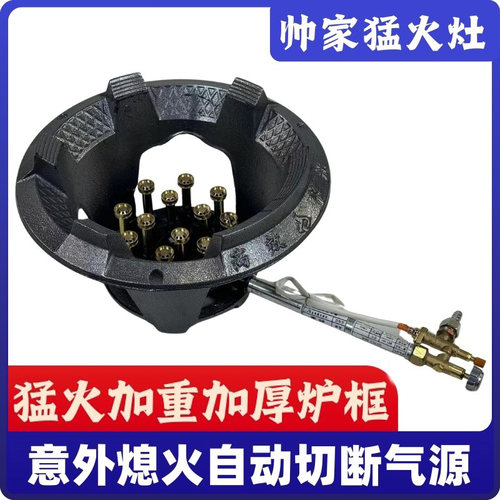 餐馆饭店商用液化气天然气猛火灶
