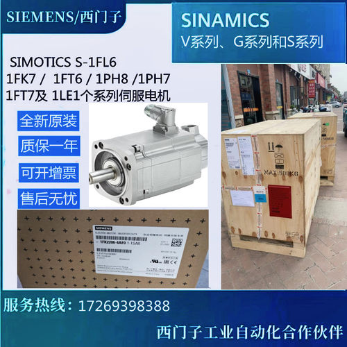 1FK7043-4CK71-1RB0 西门子 S120伺服电机，全新原装现货