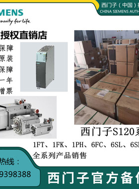 1FT6086-1AF71-4EG1 西门子 S120伺服电机，全新原装现货