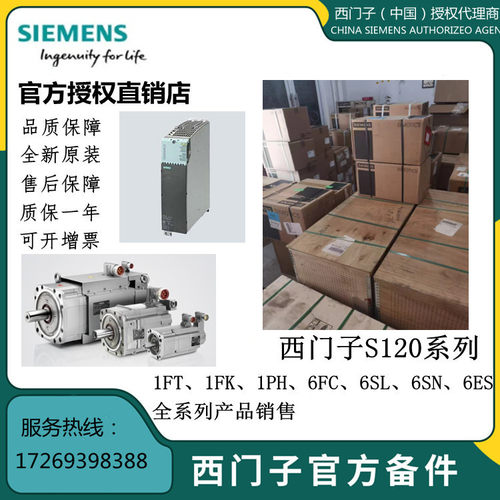 1FT6086-1AF71-4EG1 西门子 S120伺服电机，全新原装现货