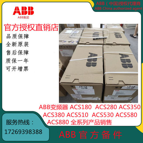 ACS355-03E-23A1/31A0/38A0/44A0-4 ABB 变频器全新原装议价