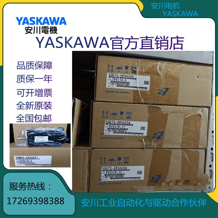 安川电机5代SGMJV-04ADE6S /08ADE6SE/SGMGV-02ADE6S/08A3DE6S/6E