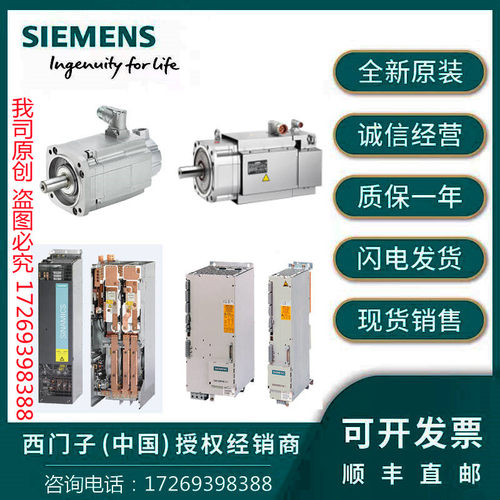 1FT6108-8SF71-4AH/DA/DB/DG/DH/EH/FG/FH/SG0-1/2西门子伺服电机