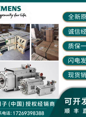 1FK7060-2AH71-1CH1/1CH2/1DG0-ZV42/1EG0西门子伺服电机