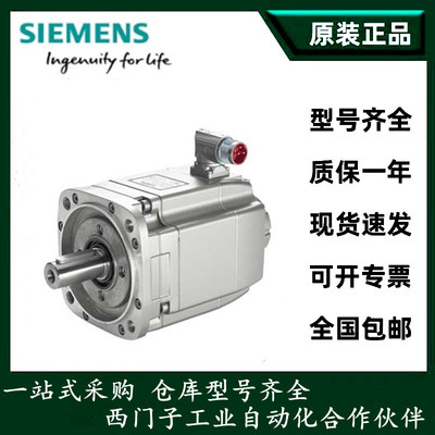 1FT6084-8SK71-3EG2/3EH0/3EH1/3PB0西门子SIMOTICSS同步伺服电机