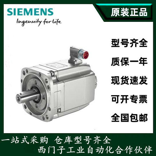 1FT6082-8AH71-1FB0/1FH0/8AH71-4EH0西门子伺服电机