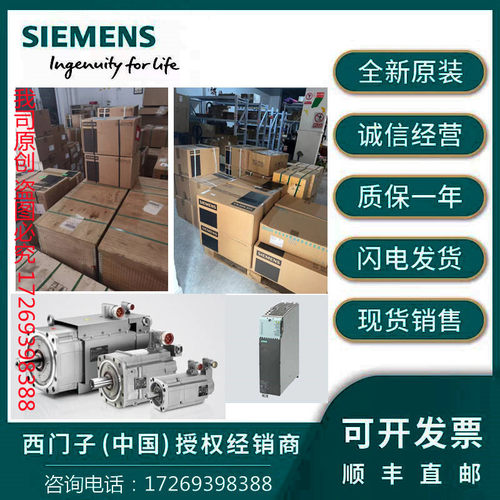 6SL3210-1PE18-0AL1/0UL1/1PE21-1AL0/1UL0西门子变频器全新原装