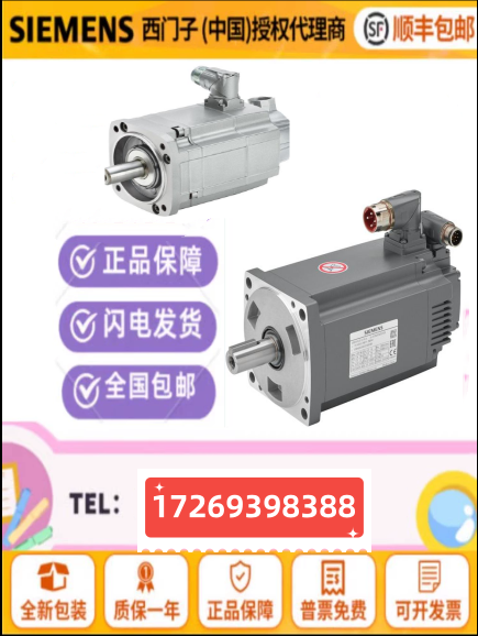 1PH8103-1DF02-2HA1-Z 1PH8103-1HG02-2HA1-全新原装及售后维修