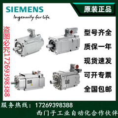 1FK7103-2AC71-1RG1/1FK7103-2AC71-1RG0西门子伺服电机全新原装